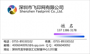 彩色飘带商务名片模板下载